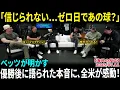 【山本由伸】「信じられない…ゼロ日であの球？」──ムーキー・ベッツが明かすワールドシリーズ第7戦の奇跡！ドジャースを救った“控えの英雄”が明かす感動の舞台裏【海外の反応/MLB/野球】