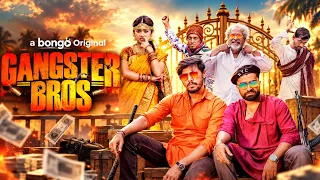গ্যাংস্টার ব্রোস | Gangster Bros | Irfan Sajjad | Pavel | Nawba Tahiya | New Bangla Natok | HD