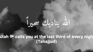 انشودة الله يناديك س حيرا بصوت الطفل جميل جدا بدون موسيقى 