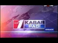 Download Lagu OBB Kabar Pagi tvOne (2020-2021)