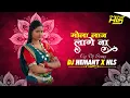 Download Lagu Mola Laz Lage Na Cg Song Dj | New Cg Song 2025 | Dj Hemant x Hls 