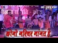 Download Lagu दुकालू यादव - कोनो नरियर मांगत हे | Kono Nariyar Maangat He