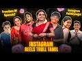 Download Lagu INSTAGRAM REELS TROLL தமிழ் | Freedom of Speech | Instagram Paithiyangal Roast | Insta Reels Roast |