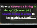 How to convert a String in Array in Javascript Covert string in array in javascript in hindi