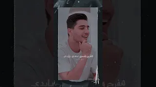 ايوه هغني   محمد عساف   دندنها