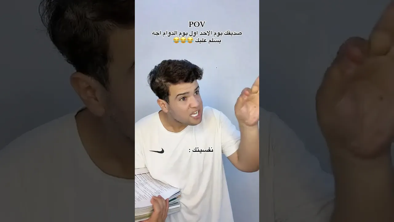 مو بله صحيح 😂😂 حصل