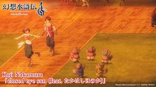 YouTube影片, 內容是The Anime「幻想水滸傳」 的 ED
