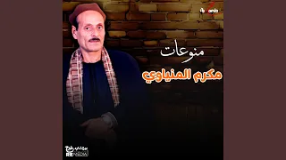 قصة جاد المولي الجزء الأول 