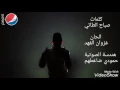 غزوان الفهد - على اطباعه (من نوع خاص)