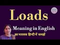 loads meaning l meaning of loads l loads ka Hindi mein kya matlab hota hai l vocabulary l
