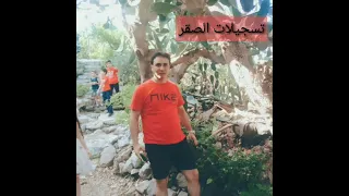 عتابات اذا غصن المحبة منير حمادة 