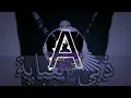 اغنية ذبي العباية|ردح حسام الرسام💃💃🏼