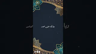 براير ناو المؤذن الصلاة علي النبي  براير ناو المؤذن الصلاة علي النبي