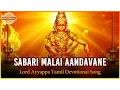 Download Lagu Sabarimala AyyappaTamil Audio Songs | Sabari Malai Aandavane Devotional Song | Devotional TV