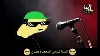 خوستيقة يغني فيرس في ذا فويس         دندنها