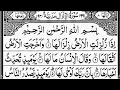 Download Lagu Surah Az-Zalzalah | By Sheikh Abdur-Rahman As-Sudais | Full With Arabic Text (HD) | 99-سورۃالزلزلۃ