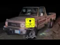 شمس العصر | ياشبيه الريم في وادي محايل | الوليد ال عامر - محمد ال دلبج | مسرع