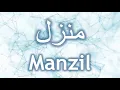 Download Lagu Manzil by Qari Huzaifa Essack