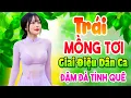 Lagu LK Nhạc Trữ Tình Dân Ca Hay Nhất - Trái Mồng Tơi - Dân Ca Miền Tây Chọn Lọc 2025