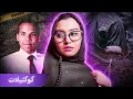 Download Lagu صور الضـ*حية فتحت التحقيق بعد ٥ سنوات | ظهور جـ*ثه في النهر عالهواء 😧