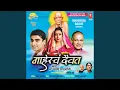 Download Lagu Bhiu Nakos Me Tujhya Paathise