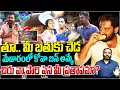 Lagu తూ. మీ బతుకు చెడ | చిరు వ్యాపారిపైన మీ ప్రతాపమా.? | Kova Bun Issue at Medaram | Kova Bun Viral Issue