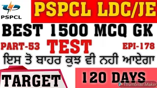 LIVE TEST 11 00AM BEST 1500 PART-53 LDC-JE PUNJAB GK EPISODE-177