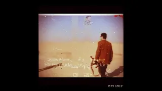 قصي صدام حسين جبل آني ومن يطك بركاني 