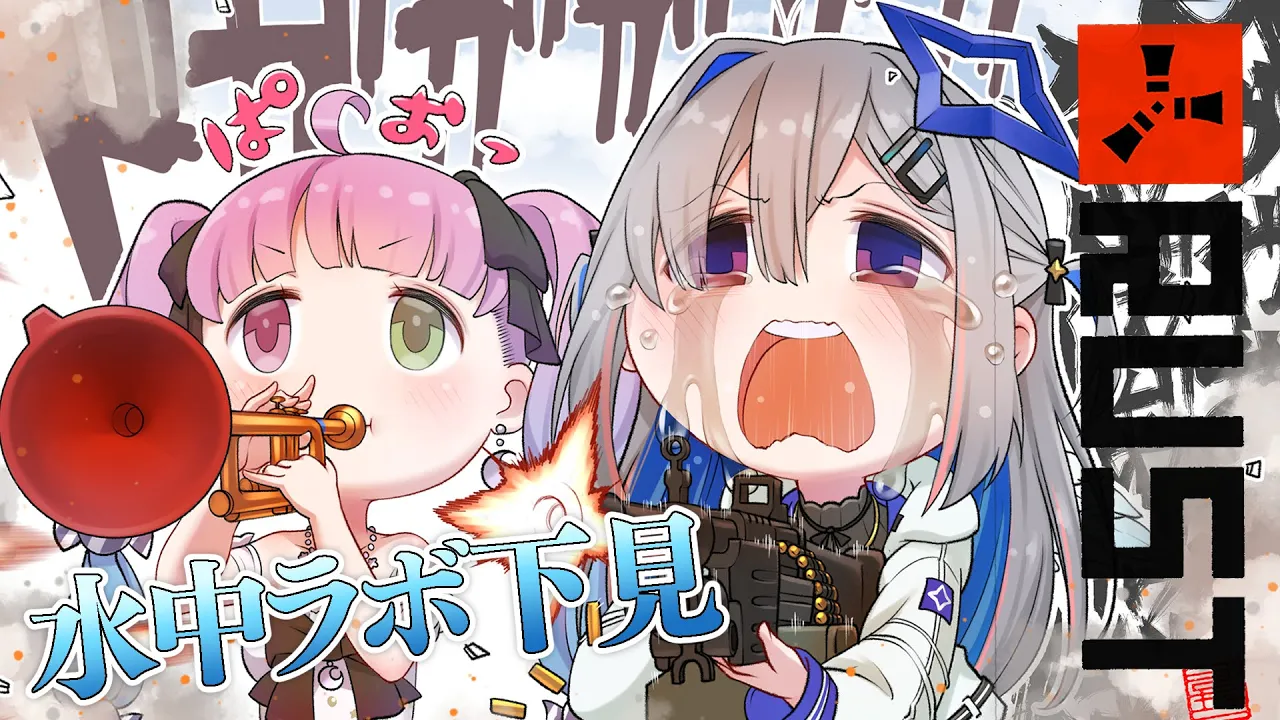 【#かなるーな /RUST】明日に向けて水中ラボの下見だ！！！【天音かなた/ホロライブ】