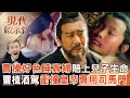 Download Lagu 曹操喝茫後好色「睡寡婦」慘賠上兒子生命？！曹植半夜酒醉駕車衝撞皇帝專用「司馬門」？！2025.10.05 #現代啟示錄 @57History