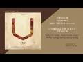 바이브(Vibe) - 가을 타나 봐 / 가사