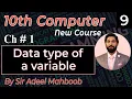 Data type of a variable 10th class computer science new book chapter 1