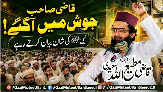 Nabi Ki Shan ﷺ || Qazi Mutee Ullah Saeedi 2026 || New Bayan
