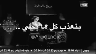 وبروح علي صورتك اخدها  ف حضني وانام  امين الدبابه دندنها