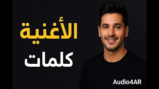 اليسا احلف بايه اول مادق القلب دق ليك 