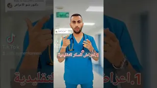 اعراض مرض السكري  اعراض مرض السكري