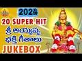 Download Lagu 20 NonStop - New Ayyappa Songs | 2025 Ayyappa Swamy Songs | Lord Ayyappa Devotional Songs Telugu