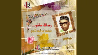 لقيت يام    ه دندنها