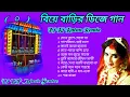 বিয়ে বাড়ির রোম্যান্টিক ডিজে গান!!Dj Rj Ratan Remix,biye bari dj Song Dj RP Music Sentre