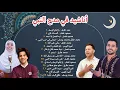 Download Lagu Best Arabic Songs 2025 |  حمد طارق - يا إمام الرسل, محمد طارق - تبسم