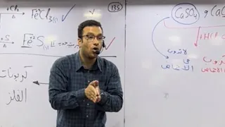 مراجعة مسائل المعايرة والتطاير والترسيب التحليل الكمي تكملة مراجعة السنتر الباب الثاني 