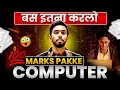 Class 10 - Complete Strategy For COMPUTER Guaranteed 100 in ICSE Board