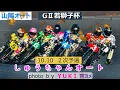 Download Lagu S級上位黒川京介選手・佐藤励選手連勝なるか！波乱？順当？明日の準々決勝へ向けて！10.10山陽オート【GⅡ若獅子杯5日間開催】2日目２次予選全レース動画【しゅうちゃんオート】
