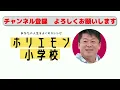 怒れ日本国民 裏金作り放題 ＮＨＫ受信料の使い途はザル【ホリエモンチャンネル】【堀江貴文】【ホリエモン】【立花孝志】【NHK党】