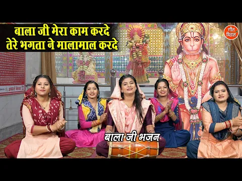 Latest Bhajan Lyrics