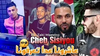 Cheb Sisiyou 2023 عاشرونا عدا تعرفونا Zaki Maestro By DJ ILyas Rai TikTok 