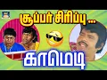 Download Lagu ஐயா இது எங்க பரம்பர பழக்கம் | Goundamani Senthil Tamil Comedy Scenes | Kollywood Comedy