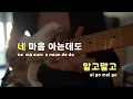 [TJ노래방] 알고말고 - Chan(찬)(Feat.TRADE L) / TJ Karaoke