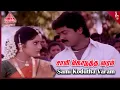 Download Lagu Poomani Movie Songs | Saami Kodutha Varam Video Song | Murali | Devayani | Ilaiyaraaja
