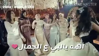 اه ياقلبي عالجمال قمر مشاء الله اجمل واحلى اغنية عالصديقة بيوم فرحا   دندنها